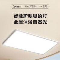 美的(Midea)led吸顶灯大尺寸客厅大灯卧室餐厅全光谱护眼灯防蓝光灯具150瓦