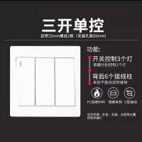 公牛 G32 系列三开单控 暗装开关面板(单位:个)