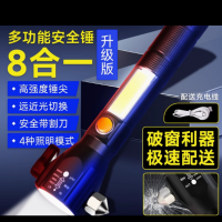 册宣 京玺安全锤破窗器汽车逃生应急物资爆闪磁吸手电火灾消防 8合一版 T6-28