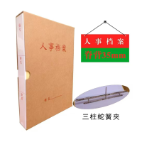 册宣 干部人事档案盒3.5cm A4新标准三柱蛇簧夹 硬纸板档案夹纸质人事档案盒(10个起售)