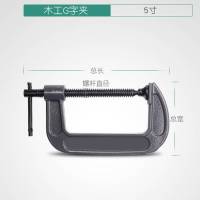 册宣 5寸木工玛钢锻打G字型夹头夹具夹紧器直角夹钳重型G夹子强力