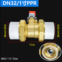 康友惠 球阀 PPR双活接球阀 DN32