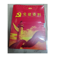 册宣 党建资料档案盒党员档案盒 加厚PP材质党建盒党支部文件盒办公用品背宽4cm