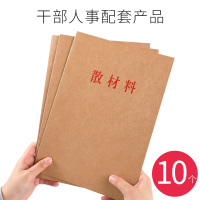 册宣办公(10只装)A4纸散材料人事职工干部档案盒干部档案散材料袋散材料夹