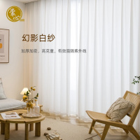 裳心 SXCL-001 纱帘 1m*2.7m 窗帘 1.00 米/片 (计价单位:片) 白色
