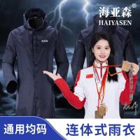 海亚森 TK-DZG11 连体式 均码 雨衣 (计价单位:件) 藏青色