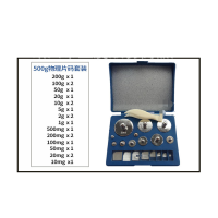 册宣 标准M2级教学实验电子称天平秤校准砝码 500g物理片码砝码套装