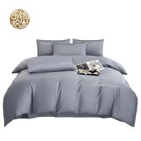 东纺拾光 DF2002-02 220*240cm心满长夜系列长绒棉床上四件套 床上套件 (计价单位:套) 紫灰