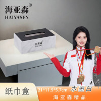 海亚森 TK-1061 21*11.5*5.7cm 纸巾盒 (计价单位:个) 水墨白