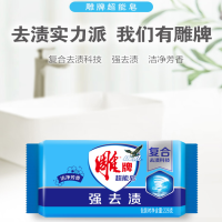 雕牌 超能皂226g肥皂 深层强去渍 透明皂 洁净芳香 复合去渍科技 [强去渍]洁净芳香226g