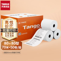 天章 (TANGO)新橙天章热敏收银纸 80*80型(70米/卷)50卷 餐饮外卖打印纸酒店超市收银小票纸