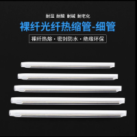 阿卡斯电子 60MM100根光纤热缩管熔接管光纤热缩套管透明光纤线熔接管保护套