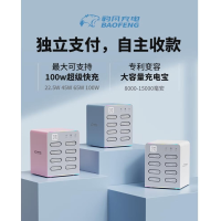 册宣 豹风充电8孔充电机柜(不含充电宝) 白色