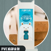 册宣 豹风充电 充电宝底座支架 白色