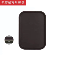 益美洁 防滑塑料托盘长方形茶水酒吧KTV肯德基酒店用品餐具用 方形35.5*25.5cm 公差±1cm