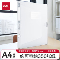 得力63210 35mm彩透档案盒 时尚简约彩透系列 A4财务及试卷收纳 透明