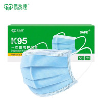 保为康K95 一次性口罩 夏季高颜值防飞沫细菌防尘粉尘成人透气防护口罩 50只/盒