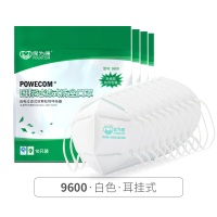 保为康9600 防尘口罩 工业防尘防粉尘口罩pm2.5成人防护口罩 10只/包