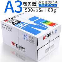 晨光(M&G)A3打印纸绘图纸复印纸 打印机纸手抄报绘画纸 A3 80克/1箱[5包]