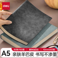 得力 商务笔记本羊巴皮面本记事本笔记本 A5/80张 黑BP107