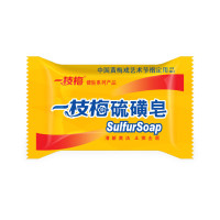 一枝梅(YIZHIMEI) 硫磺除螨香皂沐浴洗澡洗手洁面洗脸部香皂硫磺皂家用 85g/块