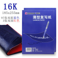 齐心 无碳蓝手写蓝色复印纸蓝印纸罚抄纸黑色红色印纸a4印蓝纸二联过底印色踏印纸 大号16开(适用A4纸张)