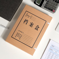 得力(deli) 50mm纯浆337g牛皮纸文件盒 310*220*50mm加厚档案盒 5925