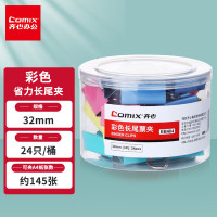 齐心(Comix)长尾夹/燕尾夹/票夹 彩色金属夹子3#32mm 24只/盒 EB404