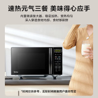 美的(Midea)微波炉烤箱一体机小型家用20升微波炉 光波加热 钻石背板 M1-L201B