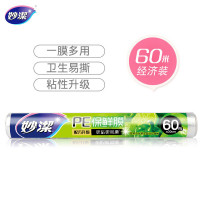 妙洁 一次性保鲜膜 粘性升级卫生易撕 食品级60米*30cm 非点断式 新老包装随机发货