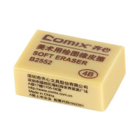 齐心 B2552-X 4B 美术用橡皮擦 美术绘画考试橡皮文具