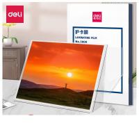 得力(deli)A3证件塑封封机过胶纸热塑膜 3808 大尺寸加厚款[A3-50张] 80厚度