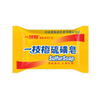 一枝梅(YIZHIMEI) 硫磺除螨香皂 沐浴洗澡洗手洁面洗脸部香皂硫磺皂家用 85g/块