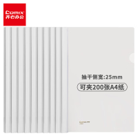 齐心 大容量可夹200张 抽杆夹拉杆夹抽杆文件夹透明拉杆文件夹 EA8681