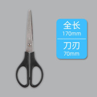 晨光 170mm办公家用生活剪刀 中号手工剪纸刀 单把装 黑色 ASS91307