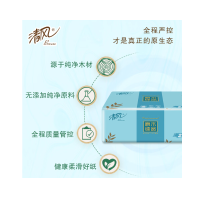 清风 抽纸 原木2层200抽*1包S码 软抽 亲肤无刺激 面巾纸 餐巾纸