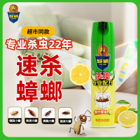 超威杀虫剂喷雾家用室内厨房蟑螂药灭蟑螂杀蟑螂气雾剂柠檬600ml