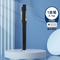 齐心大容量中性笔黑色碳素签字笔圆珠水性笔硬笔书法加粗签名笔学生考试水笔0.7mm [磨砂杆 大容量]1支
