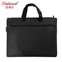 百利文H8114黑色双层拉链手提袋资料袋文件袋商务手提公文包牛津布包定制会议包