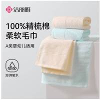 洁丽雅 纯棉毛巾新疆棉洗脸家用柔软纯棉洗澡洁面巾 1条装