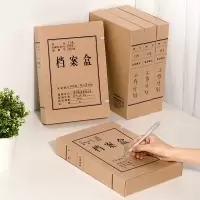 得力(deli)无酸牛皮纸文件盒 加厚塑料财会档案盒 考试收纳 5612
