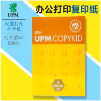 欣乐 A4纸70G复印纸办公用品打印纸 70g A4 500张每包