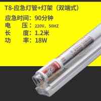 佛山照明 T8LED消防应急日光灯18W三防灯带蓄电池双管带罩支架