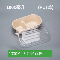 册宣 纸浆环保一次性餐盒饭盒轻食快餐外卖打包盒可降解分格带盖长方形 1000毫升大口径双格+高透盖 500只/箱