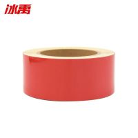 冰禹 反光警示胶带 高亮光划线夜间安全PET反光膜车贴 红色5cm*23m(卷)