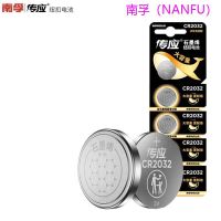 南孚传应石墨烯扣式电池 CR2032 5粒可撕卡装(单位:卡)