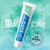 云南白药 健齿护龈清新口气洁净口腔劲爽薄荷牙膏 205g
