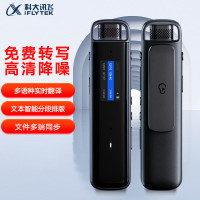 科大讯飞AI录音笔H1 Pro 免费录音转文字 智能降噪实时翻译录音器 随身小巧便携专业录音设备录音机