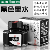 英雄 204 碳黑墨水钢笔墨水黑色