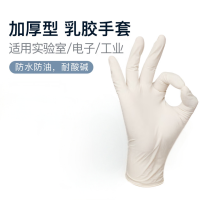 册宣 医用实验加厚乳胶手套 医用级乳胶材质无粉手指麻面耐拉伸 L号 100只/盒